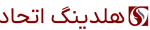لوگوی هلدینگ اتحاد